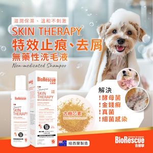 BioRescue古樹寧沖涼液,皮膚噴霧, 紐西蘭製造 BioRescue古樹寧沖涼液,皮膚噴霧, 紐西蘭製造