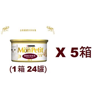 85克 MonPetit 金裝嚴選吞拿魚塊貓罐頭x5箱特價 (#000)(平均每罐 $9.21) 美國製造