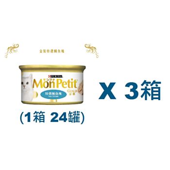 85克MonPetit金裝特選鯛魚塊貓罐頭(#001) X 3箱特價 (平均每罐 $9.88)