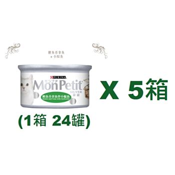 80克 MonPetit 銀罐 鰹魚吞拿魚伴小鯷魚貓罐頭(綠色)x5箱特價 (平均每罐 $8.63)  泰國製造