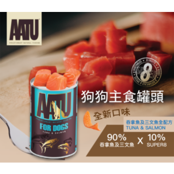 400克 AATU Tuna & Salmon 吞拿魚及三文魚主糧狗罐頭, 歐盟製造