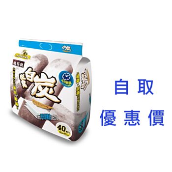 40片 2呎脫臭白炭尿片 (45x60cm), 中國製造 , 自取優惠價: $76