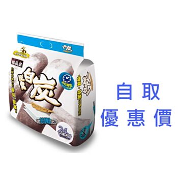 24片 3呎脫臭白炭尿片 (60x90cm), 中國製造 , 自取優惠價: $78