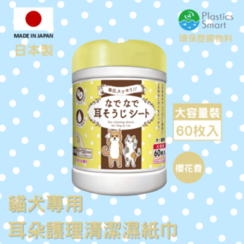 60片HonaYoko耳朵護理清潔濕紙巾,櫻花香    , 日本製造