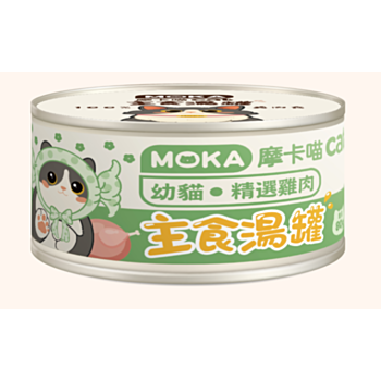 80克Moka 雞肉幼貓主食貓湯罐頭  