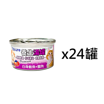 80克Nature 白身鮪魚+蟹肉養生湯貓罐頭x24罐(平均為$9罐)
