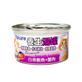 80克Nature 白身鮪魚+蟹肉養生湯貓罐頭