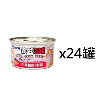 80克Nature 白身鮪魚+鮮蝦養生湯貓罐頭x24罐(平均為$9罐)