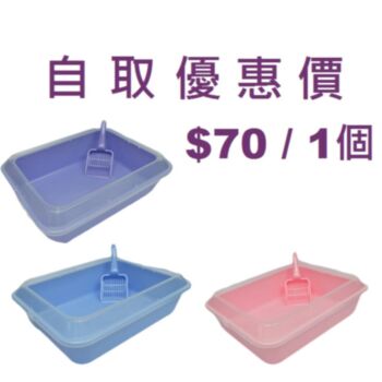透明圍邊貓沙盆(大), 附送貓沙鏟, 台灣製造   - 自取優惠價