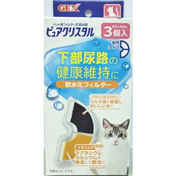 GEX filter,3片裝半月形水機離子過濾棉, 印尼製造