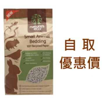 30公升 Natures Eco Small Animal Bedding 環保再造紙砂, 馬來西亞製造, 自取價: $195 (所有優惠不適用)