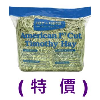 40安士 Joy & Fibre America 1st cut Timothy Hay 提摩西牧草, 1st Cut, 5包特價 (平均每包 $87.8)  美國製造