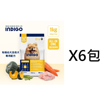 1公斤Indigo 有機幼犬及母犬配方益生菌腸道狗糧 (內有獨立包裝 200克x5包)X6包  韓國製造 