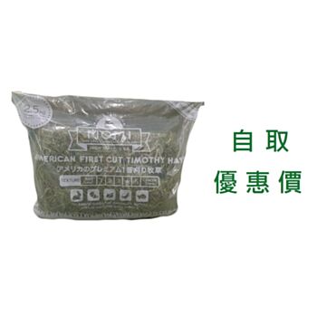 2.5公斤 Momi 1st cut Timothy Hay, 一割提摩西牧草, 美國製造  自取優惠價: $115