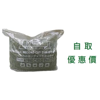 2.5公斤 Momi 2nd cut Timothy Hay, 二割提摩西牧草, 美國製造 自取優惠價: $115
