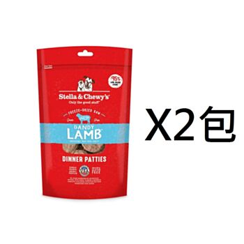 25安士 Stella&Chewys 無穀物凍乾羊肉生肉狗糧, 美國製造 x2包(平均為$395包)