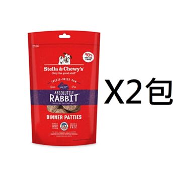 25安士 Stella&Chewys 無穀物兔肉凍乾生肉狗糧, 美國製造x2包(平均為$500包)